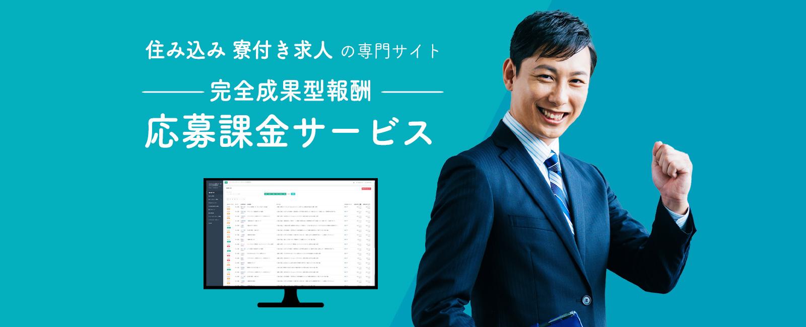 掲載のお問い合わせメインヴィジュアル