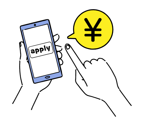 応募課金サービス！