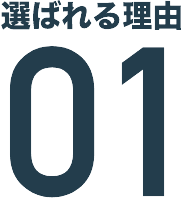 応募課金サービス！