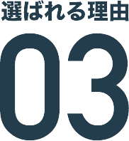 特化型サイトでニーズに合った応募を獲得