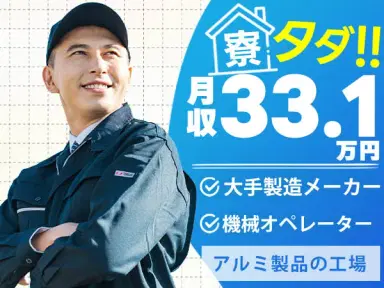 ●三重県いなべ市での勤務！●時給1500円～！●住み込み求人だから、全国から応募OKです！の画像
