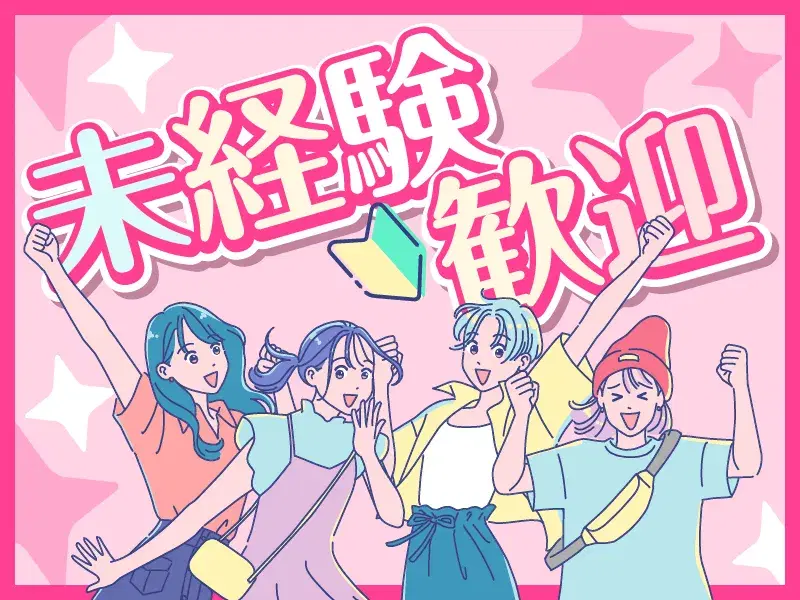 【日勤】月収25万円可☆手に乗るサイズの部品検査！土日休み◎未経験OK♪社宅費全額補助！の画像
