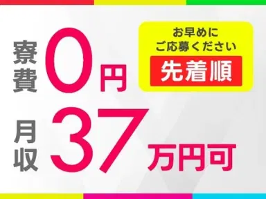 【神奈川県綾瀬市】マシンオペレーター業務◇月収例25.8万円～37.3万円◇マンションタイプの社宅あり◇社宅0円の画像