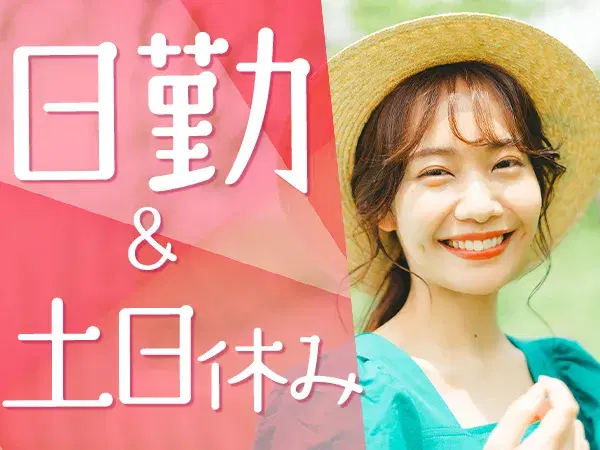 【勤務地：茨城県常総市】温調機器の組立、シリンダーの製造！日勤土日休み！20代～50代男女活躍中！の画像