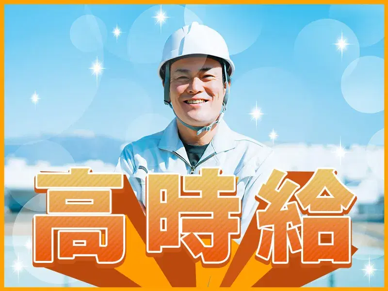 【月収30万円可】未経験OK◎鋳物部品の機械オペレーター!社宅費全額補助☆年間休日148日の画像