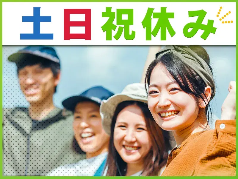 【月収31万円可！】土日祝休み☆エアコンの組立・加工・検査など♪半年後に昇給あり◎の画像