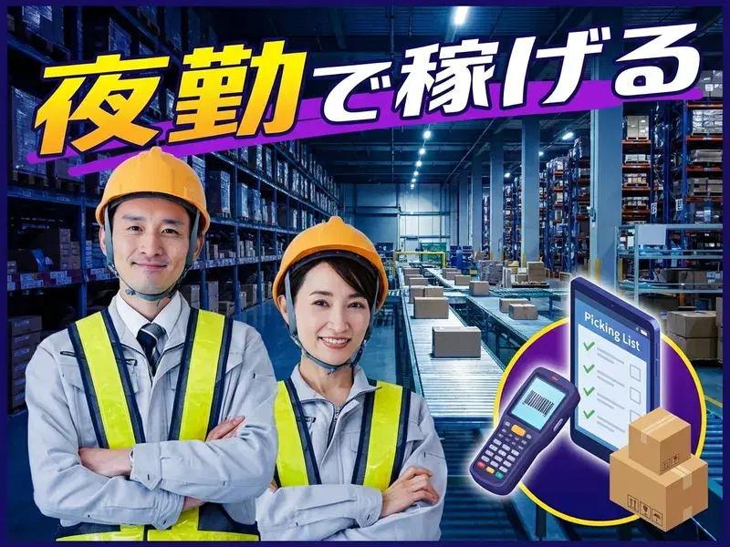 【夜勤×月収35万円可】軽作業♪精密部品の組立◎未経験OK！送迎あり！社宅費補助あり♪土日祝休みの画像