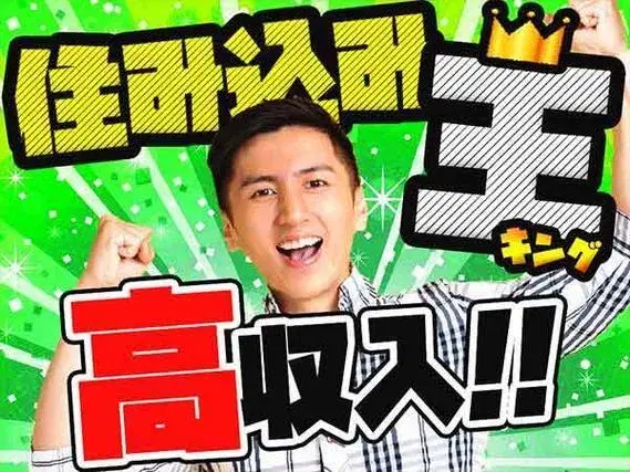 【正社員求人】【ボーナスあり】フォークリフト!月収例30.2万円!<神奈川県×寮完備>の画像