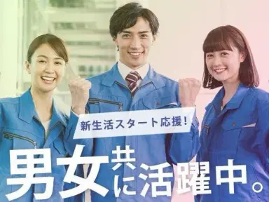 《愛知》寮費無料/空気清浄機の組立のお仕事♪の画像