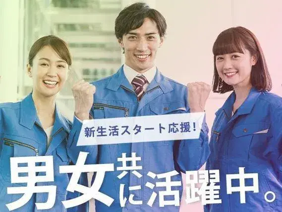 《愛知》寮費無料/空気清浄機の組立のお仕事♪