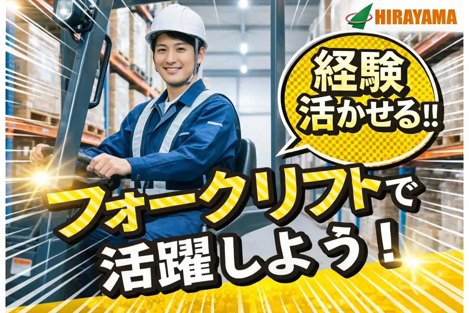 フォークリフト運搬・アルミ缶リサイクル／2交替／土日休みの画像