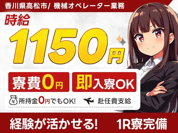 ☆機械オペレーター業務の画像