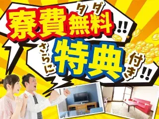 プラント設備の見守り／3交代／月36万／特典付の画像