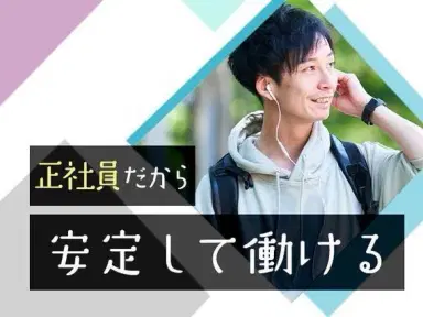 <正社員×住み込み求人>オペレーター・目視検査!30代・40代が活躍中!の画像