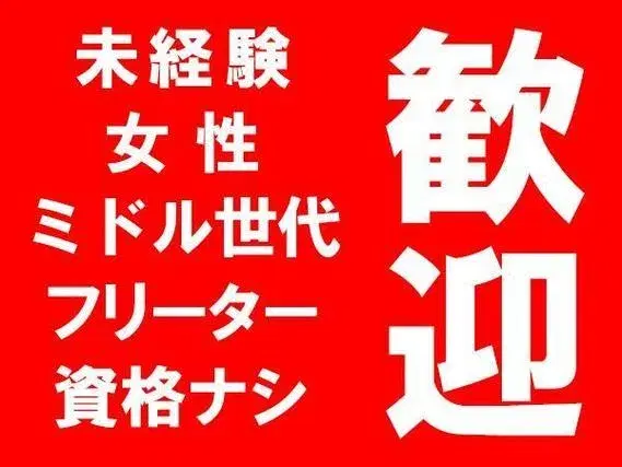 【未経験OK♪】座ってできるスマホ検査作業/4勤2休/夜勤含む２交替【格安寮で「貯金◎」！】の画像