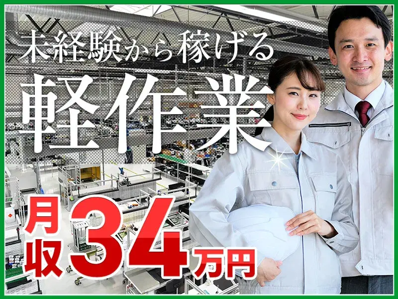【土日休み&月収41万円可】自動車エンジンの加工・組付け・物流など☆社宅費全額補助☆駅から無料送迎あり◎直接雇用のチャンスあり◎の画像