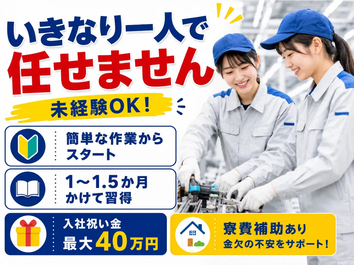 自動車工場スタッフ/ライン作業/2交替