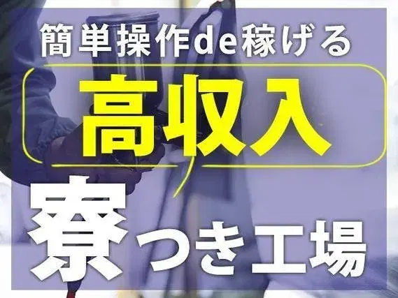＜安心の土日休み！×高時給＞プライベートも大切に！時給もなんと！”1500円～”の画像