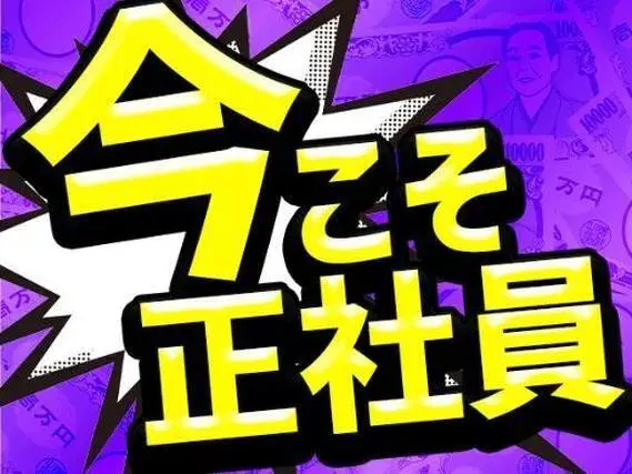 【勤務地：福島県福島市】大手製造メーカーの工場スタッフ！＜福島県×寮付き求人＞の画像