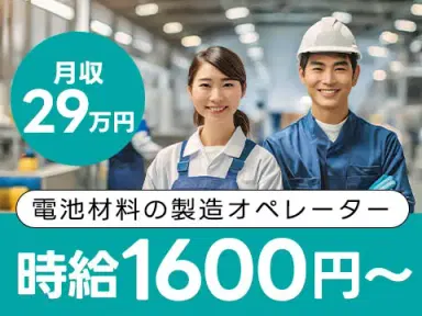 月収例29万円!<愛媛県×寮完備>工場スタッフ・工場内作業|稼げる高収入/未経験OKの画像
