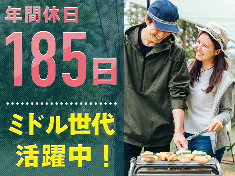年休185日！社宅費全額補助◎半導体部材の洗浄／週休3～4日＆安心の月給制！未経験OKの画像