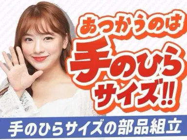 ＜山形県×寮費0円＞組立・組付けのお仕事｜土日休みの画像