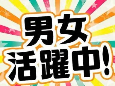 <大阪府×寮完備>組立・組付けのお仕事|土日休みの画像