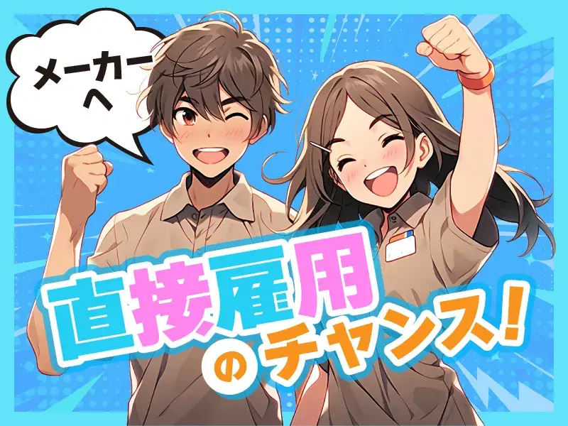 未経験OK☆直接雇用のチャンス有◎受付業務＆手荷物の受け渡し！資格取得支援あり♪の画像