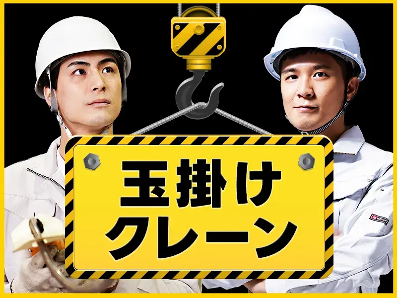 ＼社宅費全額補助&月収31万円可／ボールねじの加工・測定◎クレーン・玉掛資格者必見♪の画像