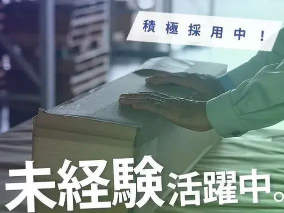 ブレーキ部品の製造【即入寮OK】【所持金なしOK】【手持ちなしOK】※ご安心ください！の画像