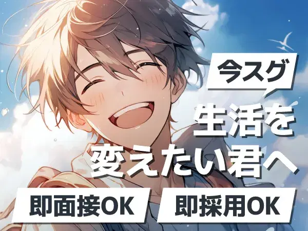 ≪勤務地：大分県中津市≫【自動車用ヘッドランプ・リアランプ製造】入寮可能！給与前払い可能！幅広い年齢層の男女スタッフが活躍中！未経験者歓迎！の画像