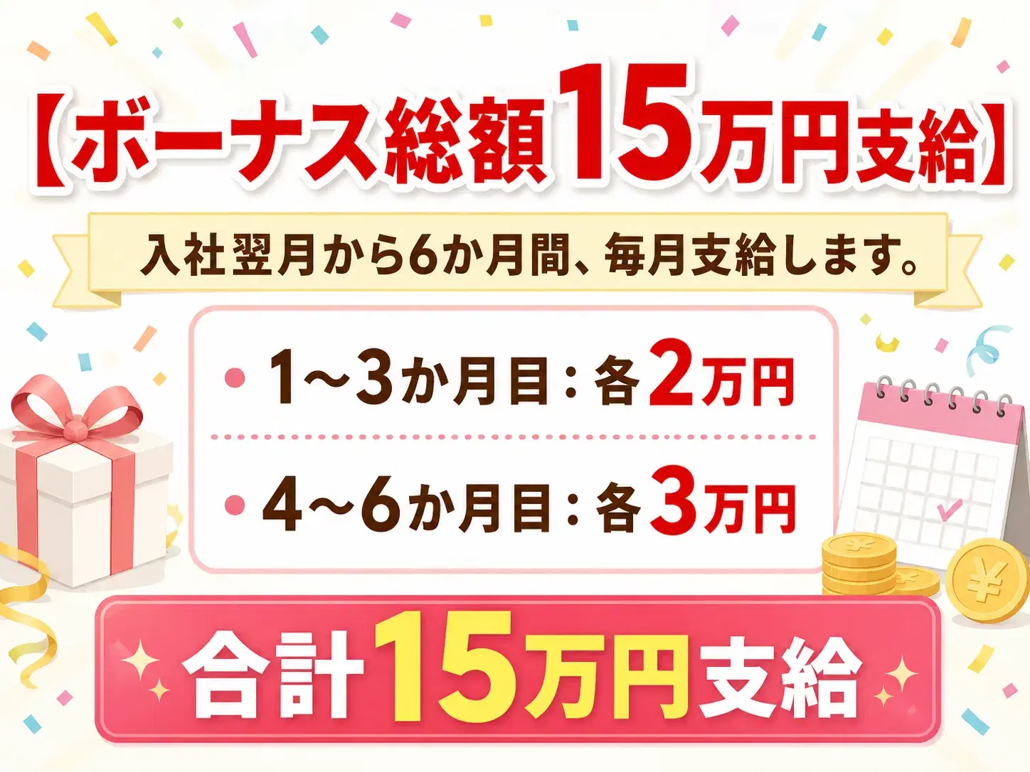 ノートパソコンの組立・検査／日勤／給与にプラス！ボーナス総額15万円支給の画像