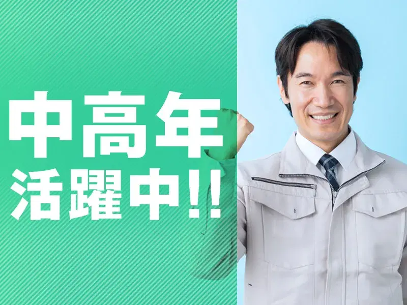【土日休み×残業少なめ】シンプル作業☆機械部品の製造オペレーター・測定♪シニア世代活躍中◎の画像