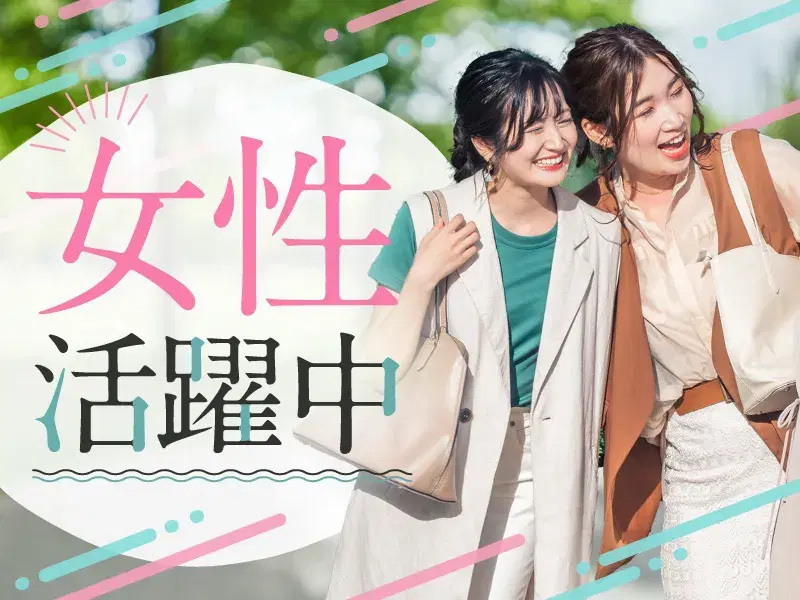 【社宅費全額補助】シンプル作業♪電子部品の検品！月収27万円可&年休135日★空調完備◎の画像