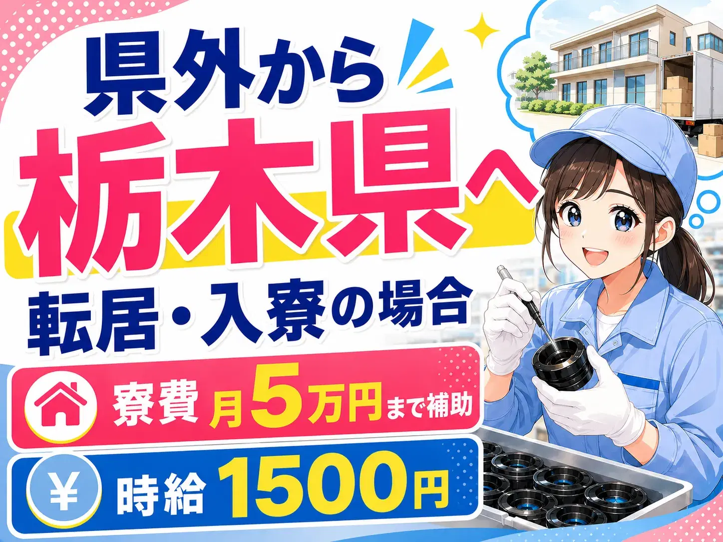 軽作業／カメラ用レンズの検査・ふき取り／未経験可の画像