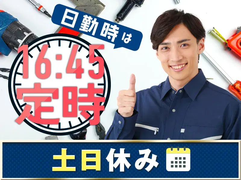 【長期休暇あり】駅から無料送迎あり！部品組立て(ボルトの締め付け作業)☆月収31万円可！の画像
