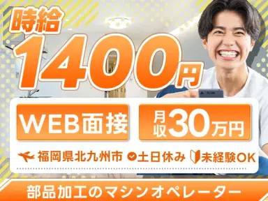 <福岡県×寮完備>工場スタッフ・工場内作業のお仕事|土日休みの画像