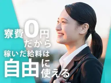 月収例30万円!<北海道×寮費0円>組立・組付け|稼げる高収入の画像