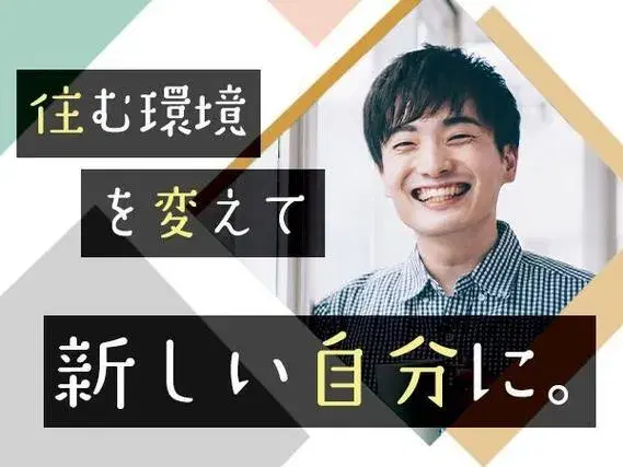 【寮費無料】ガッツリ稼げる高時給1500円~!大手製造メーカーの工場スタッフ!の画像