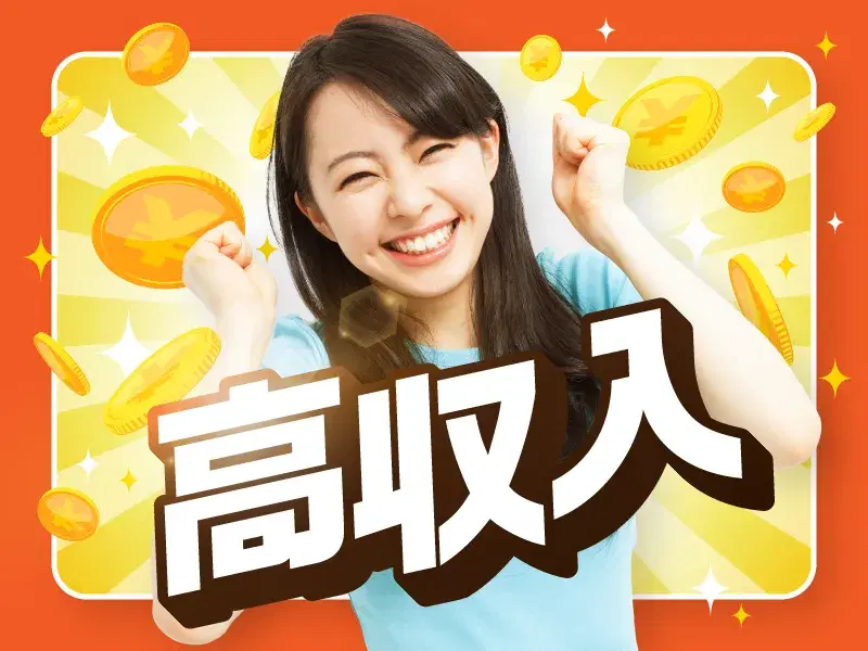 【軽作業】日勤×土日休み◆月収26万円可◆ちいさな部品の組立OP！未経験歓迎♪駅徒歩12分！の画像
