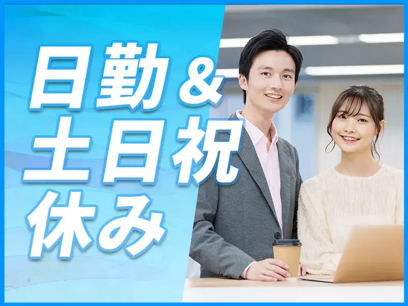 【日勤×土日祝休み♪】大手メーカーでシンプル軽作業★エアコンやヒーター部品の組立て◎の画像