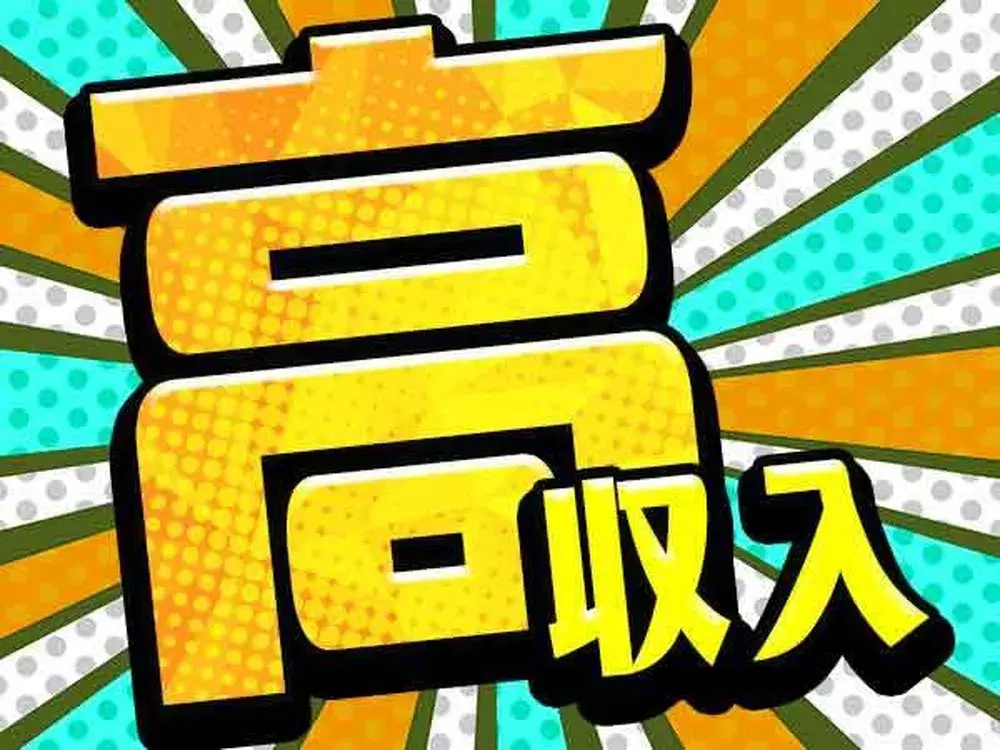 【福岡県田川市】軽作業STAFF!履歴書不要!住み込み!工場内での作業スタッフ!の画像