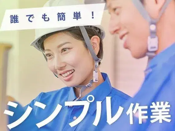 【高収入】産業用機械部品の加工・組立！日払い・週払いOK！＜住み込み求人＞の画像