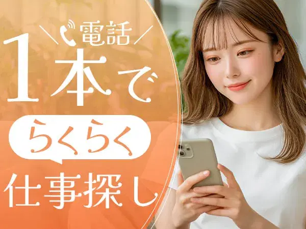 【未経験OK】請求書用紙作成・機械オペレーター