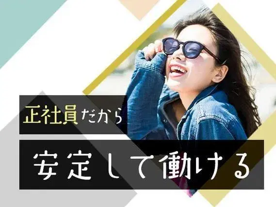 【土日祝休み！】正社員で働ける！2交替勤務の電子部品製造工場スタッフ！月給22.8万円から！【★完全個室寮完備★】の画像