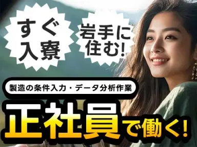 【★ガッツリ稼ぎたい!!】月給30万円可能!日勤・土日休み♪日払い可♪の画像