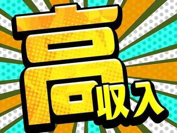 【未経験でも大丈夫♪】糸状のガラス繊維製造機械を操作/夜勤込み2交替/時給：1200円から/土日休み【家具家電付き寮あり】