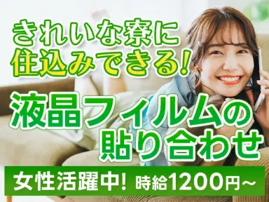 ＼NEW／【女性活躍中！】【月収27万円】★寮あります！★キレイな工場です！なんと20名募集です！/三重県亀山市の画像