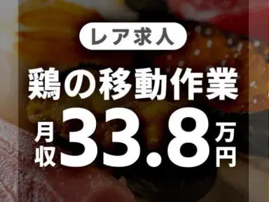 <北海道×住み込み求人>寮費0円!月収例33.8万円!工場内での作業スタッフ!【高収入】の画像