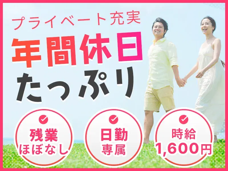 【月の半分は休み！】機械にセットして数量確認するだけ◎未経験でも高時給1600円スタート★20～40代活躍中！医薬品の梱包作業の画像